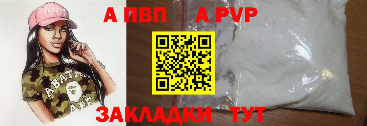 Alfa_PVP VHQ  Alpha-PVP мука  Батайск  Вход с VPN  Alpha-PVP СК КРИС 