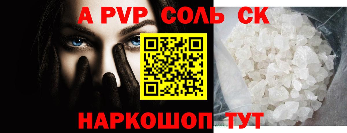 Alfa_PVP СК КРИС Батайск