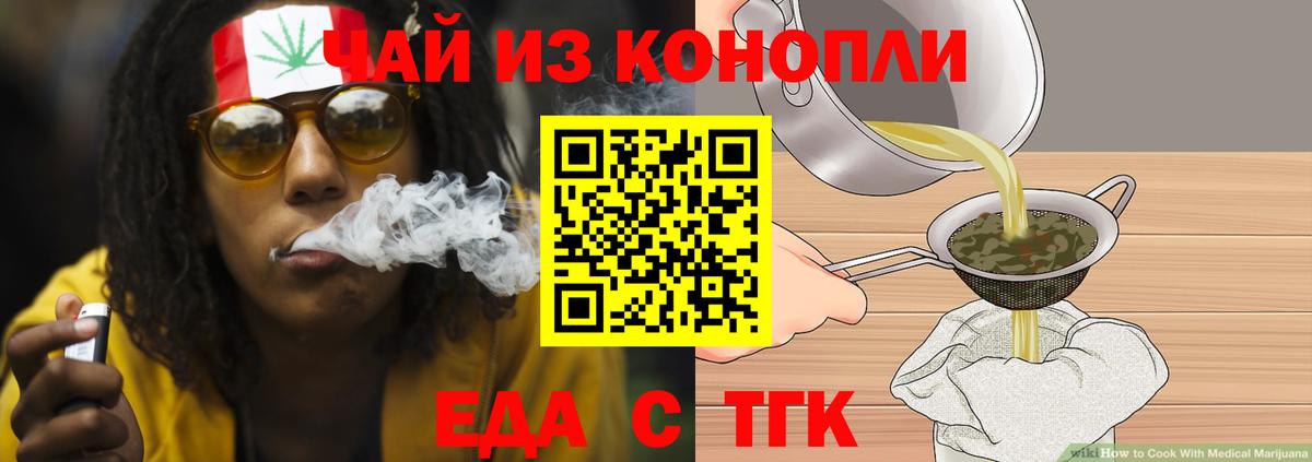 Canna-Cookies марихуана  Вход с VPN  Батайск 