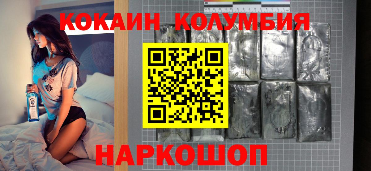 КОКАИН 97% Батайск