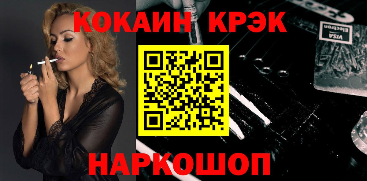 Батайск  наркошоп  COCAIN  Вход с VPN  Кокаин 99% 