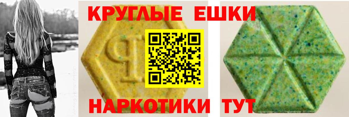Ecstasy 250 мг Батайск