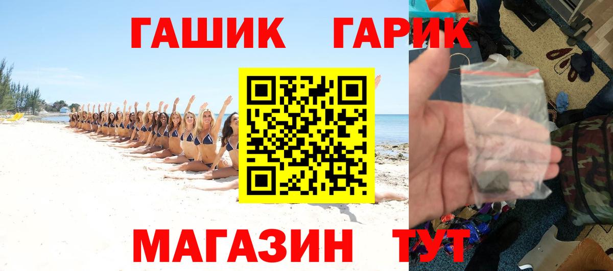 Гашиш Cannabis Батайск