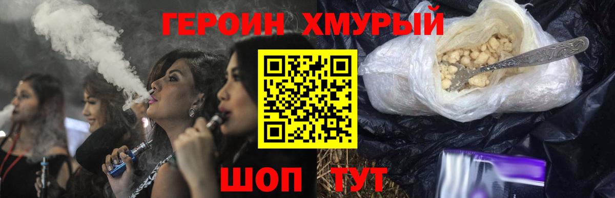 Героин VHQ Батайск