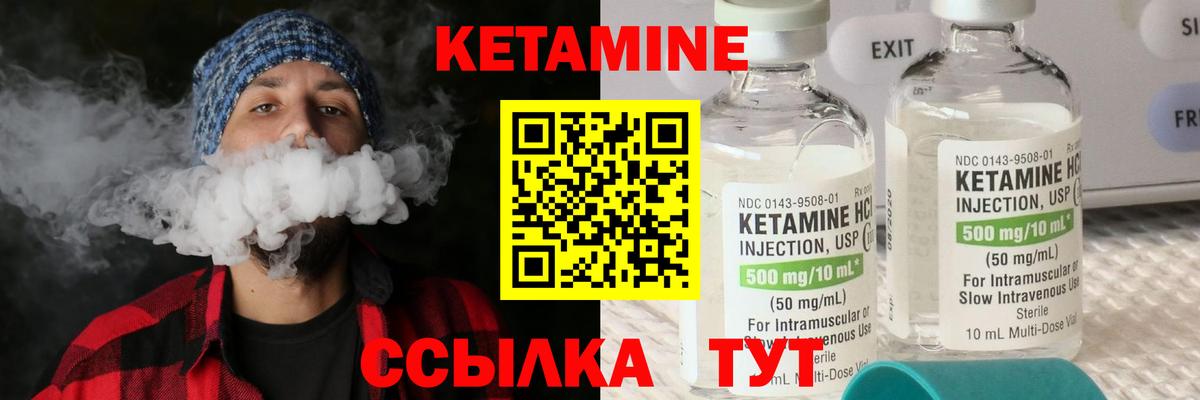 Батайск  КЕТАМИН VHQ  Вход с VPN 