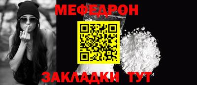 мяу мяу кристалл Гай