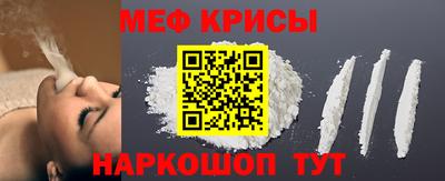 мяу мяу кристалл Гай