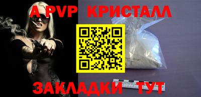 мяу мяу кристалл Гай
