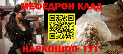 мяу мяу кристалл Гай