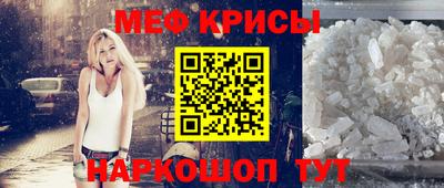 мяу мяу кристалл Гай
