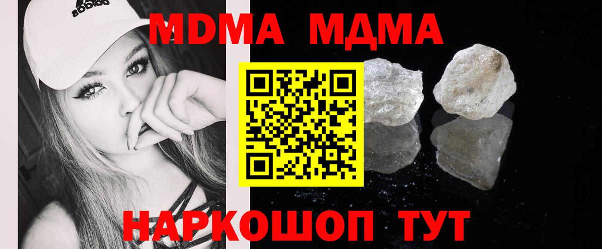 MDMA кристаллы  МДМА  Батайск  Вход с VPN 