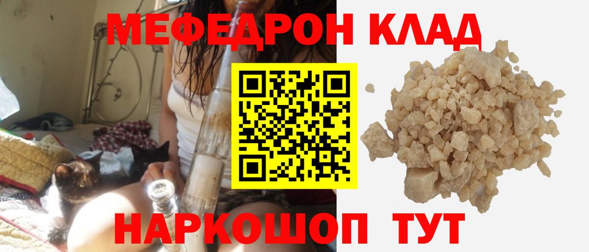Меф кристаллы Батайск