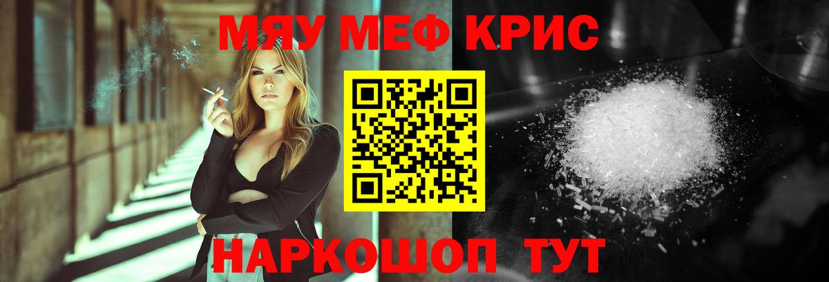 Батайск  Мефедрон mephedrone  Вход с VPN 