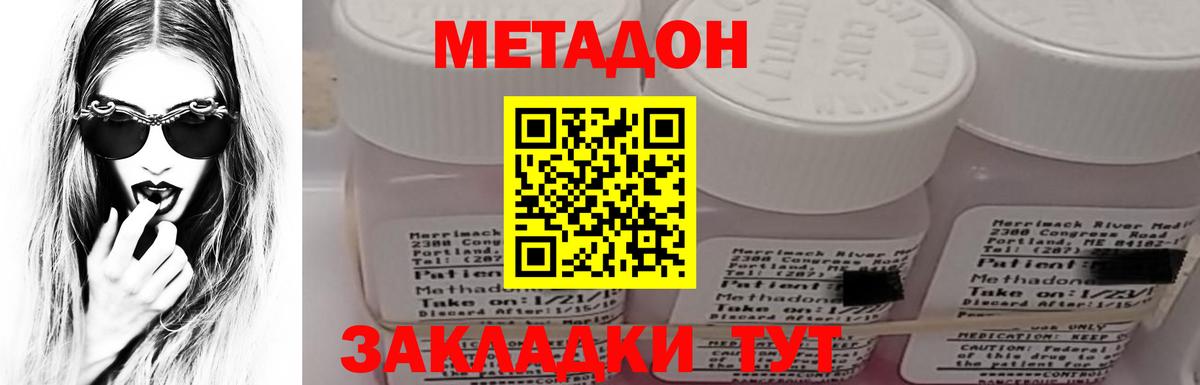 Батайск  дарк нет официальный сайт  Метадон VHQ  Вход с VPN  МЕТАДОН кристалл 