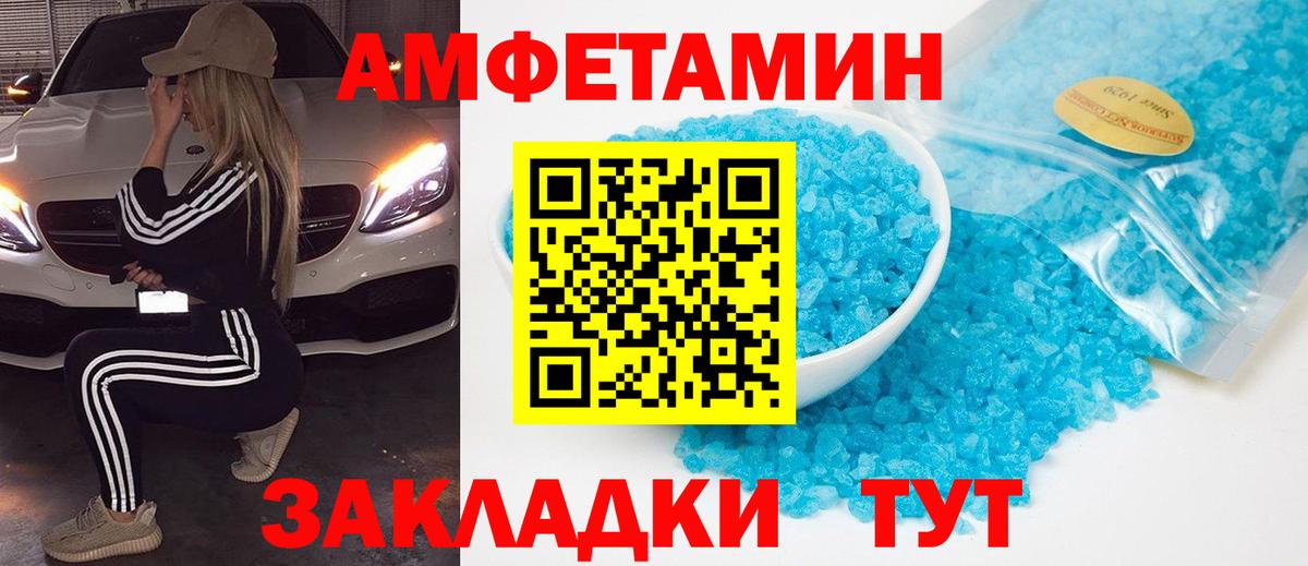 Метамфетамин Methamphetamine  Вход с VPN  Батайск 