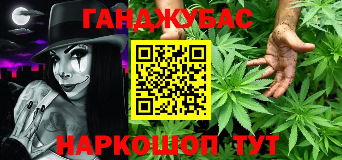Батайск  Бошки Шишки THC 21%  МАРИХУАНА конопля  Конопля THC 21%  Вход с VPN 